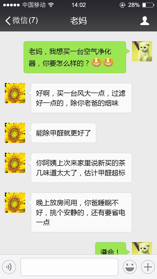 霧霾、粉塵、甲醛、細菌等常見空氣問題，一招幫您輕松解決，這次我是認真的！