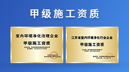 除甲醛加盟運(yùn)營(yíng)新技能，讓你輕松體驗(yàn)成功感