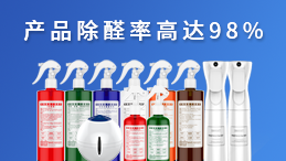 【***】除甲醛加盟官網 更新品牌創(chuàng)業(yè)相關資料