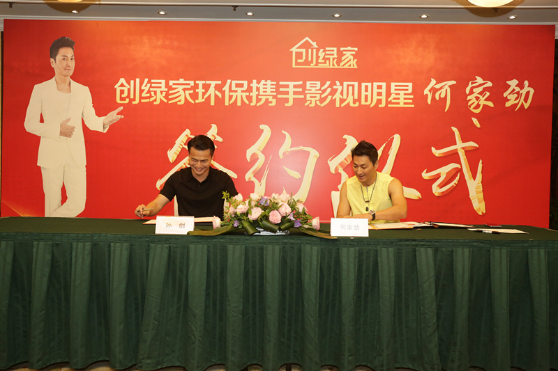 新房除甲醛，展昭來代言—?jiǎng)?chuàng)綠家品牌形象強(qiáng)勢升級