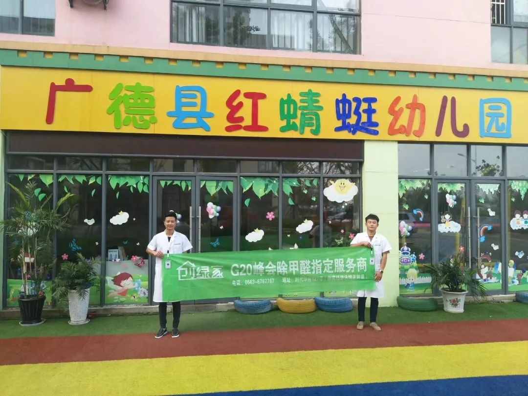 開學倒計時，學校除甲醛讓熊孩子們元氣滿滿迎接新學期！