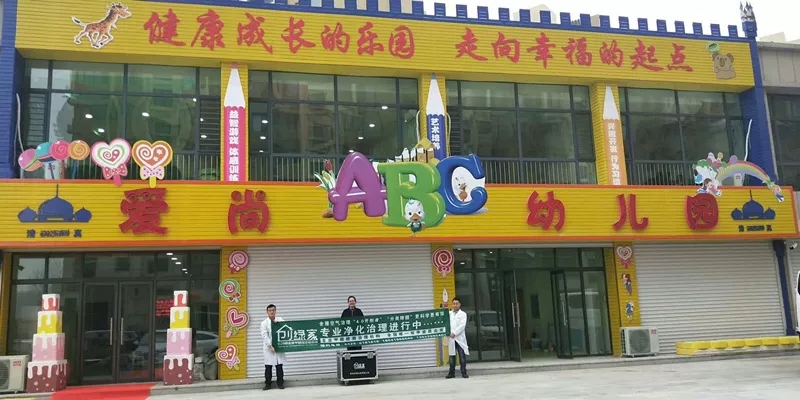 開學倒計時，學校除甲醛讓熊孩子們元氣滿滿迎接新學期！