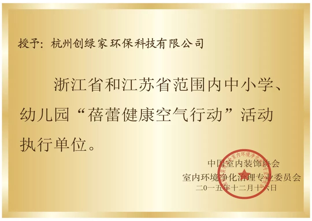 開學倒計時，學校除甲醛讓熊孩子們元氣滿滿迎接新學期！