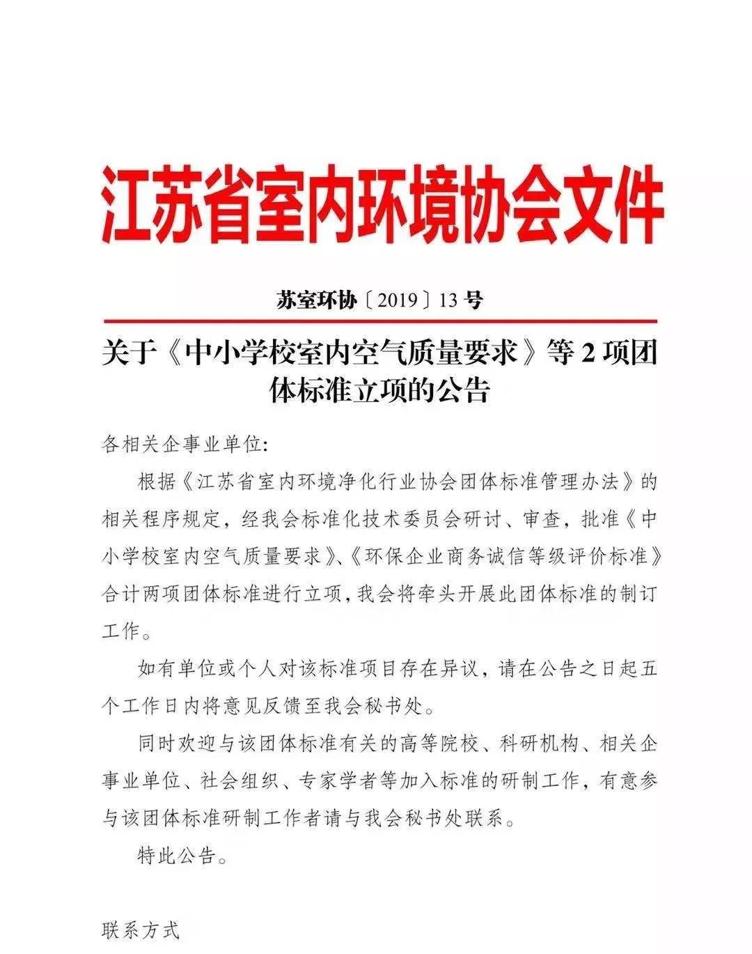 全國首部地方《中小學(xué)校室內(nèi)空氣質(zhì)量要求》標(biāo)準(zhǔn)出臺！