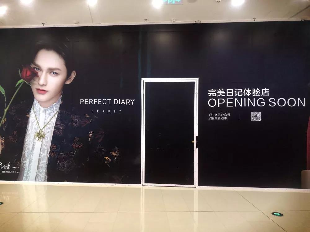 完美日記是一個國產大眾美妝品牌，價格良心堪稱國貨之光，也深受年輕人喜愛。