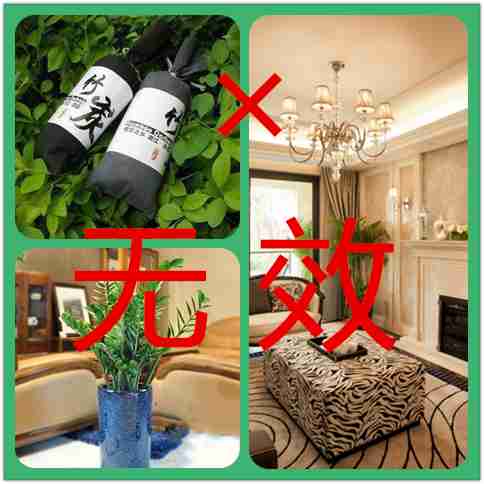 科學(xué)去除甲醛的幾點(diǎn)經(jīng)驗，學(xué)到了有大用
