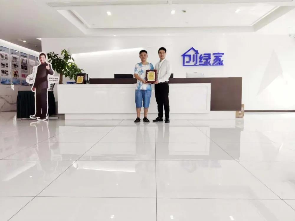 熱烈祝賀朱總簽約創(chuàng)綠家貴州省黔東南苗族侗族自治州區(qū)級(jí)代理！