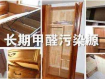 詳解兩種甲醛污染源，超標(biāo)了要找除甲醛公司