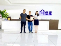 熱烈祝賀袁總陳總簽約創(chuàng)綠家浙江省寧波市區(qū)級(jí)代理！