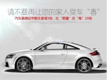 新車空氣危害也大，汽車除甲醛方法！