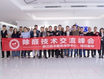 中國室內裝飾協會室內環(huán)境凈化治理專業(yè)委員會浙江中心除醛技術交流峰會圓滿結束！