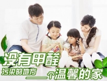 不請空氣檢測治理公司，自己能有效去除甲醛、苯嗎？