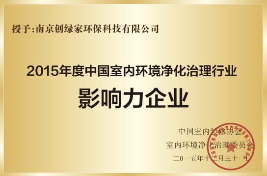 除甲醛公司哪家口碑好？