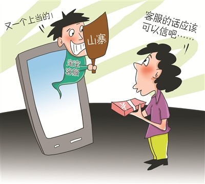 寶媽小心！***騙局：客服主動(dòng)找來(lái)，網(wǎng)購(gòu)?fù)b甲醛“超標(biāo)”給退款